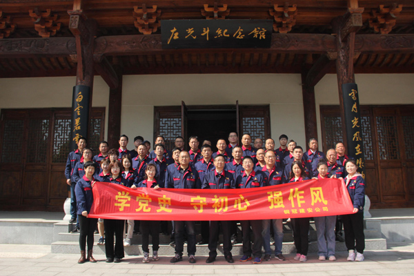 公司機關(guān)、工程服務(wù)黨支部開展主題黨日活動