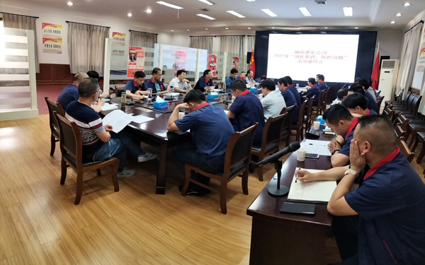 公司召開“強(qiáng)化意識(shí)，防控風(fēng)險(xiǎn)”活動(dòng)動(dòng)員大會(huì) 