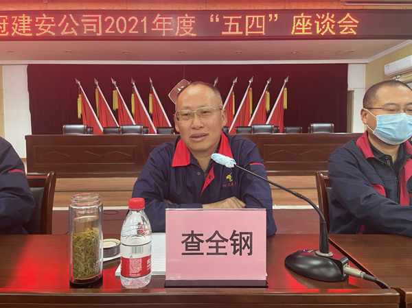 公司召開青年座談會(huì)