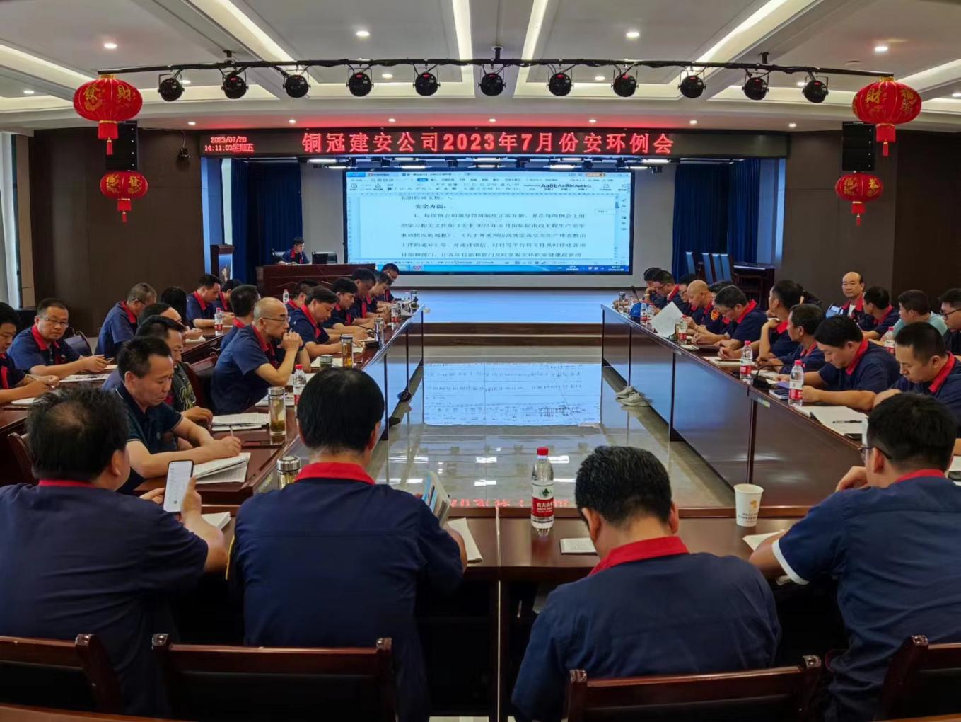 公司召開7月份安環(huán)、職業(yè)衛(wèi)生工作會議