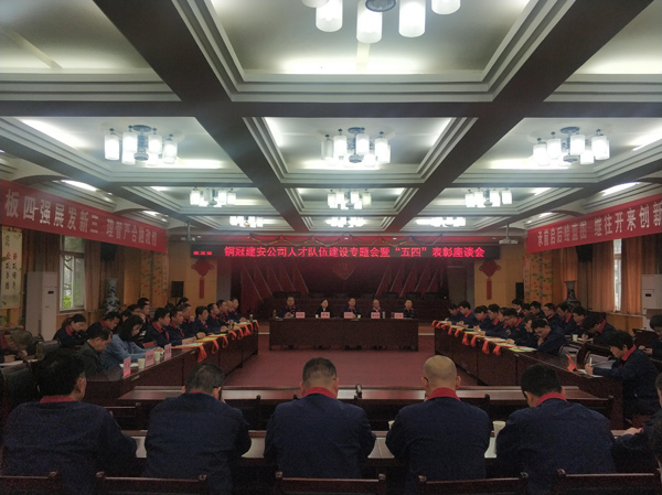 公司召開(kāi)人才隊(duì)伍建設(shè)工作專(zhuān)題會(huì) 公司召開(kāi)人才隊(duì)伍建設(shè)工作專(zhuān)題會(huì)