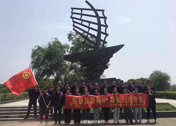 第二建筑工程事業(yè)部開展主題團(tuán)日活動(dòng) 第二建筑工程事業(yè)部開展主題團(tuán)日活動(dòng)