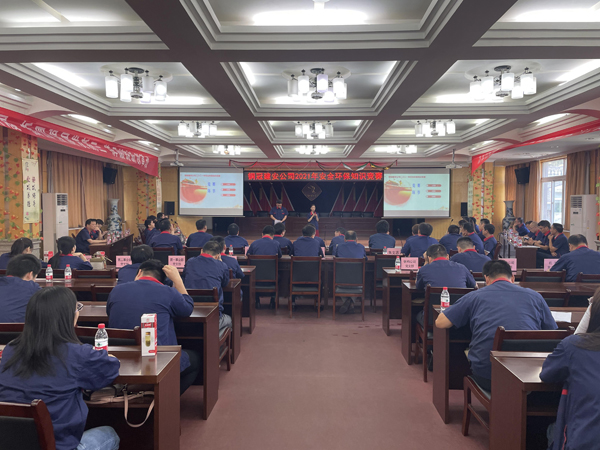公司舉辦質(zhì)量、安全環(huán)保知識(shí)競賽