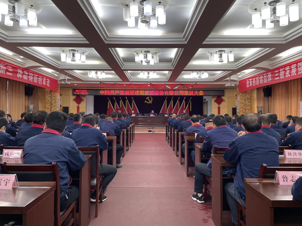 公司召開(kāi)黨員大會(huì) 公司召開(kāi)黨員大會(huì)