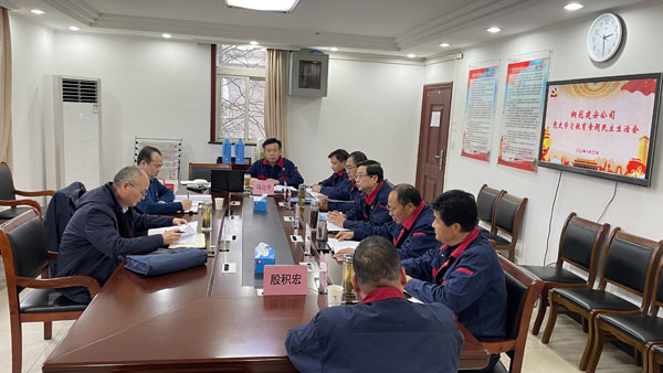 公司召開2021年度黨員領(lǐng)導(dǎo)干部黨史學(xué)習(xí)教育專題民主生活會(huì) 公司召開2021年度黨員領(lǐng)導(dǎo)干部黨史學(xué)習(xí)教育專題民主生活會(huì)