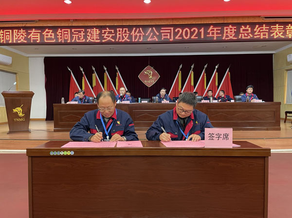 公司召開2022年工作會(huì)、二屆五次職代會(huì)、2021年度總結(jié)表彰大會(huì)