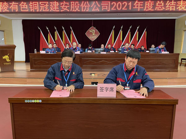 公司召開2022年工作會(huì)、二屆五次職代會(huì)、2021年度總結(jié)表彰大會(huì)