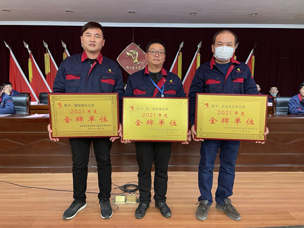 公司召開2022年工作會(huì)、二屆五次職代會(huì)、2021年度總結(jié)表彰大會(huì)