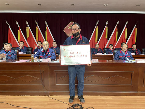 公司召開2022年工作會(huì)、二屆五次職代會(huì)、2021年度總結(jié)表彰大會(huì)