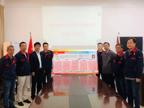 公司舉行2022年黨委黨建項目攻關(guān)行動承諾踐諾儀式 公司舉行2022年黨委黨建項目攻關(guān)行動承諾踐諾儀式