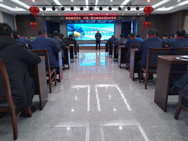 公司開展安全、環(huán)保、職業(yè)衛(wèi)生知識培訓(xùn)