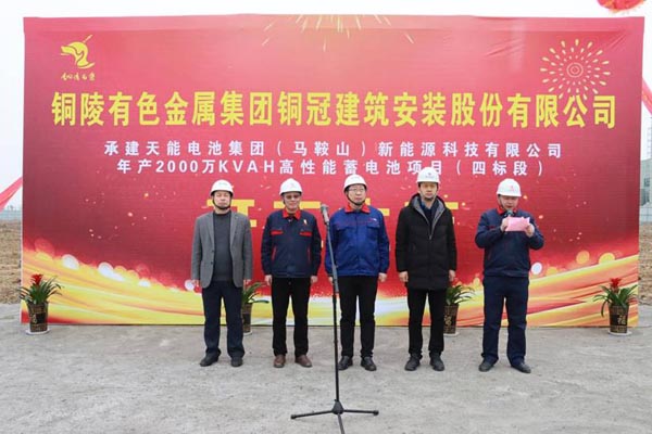 天能電池集團新能源項目正式開工建設(shè) 天能電池集團新能源項目正式開工建設(shè)