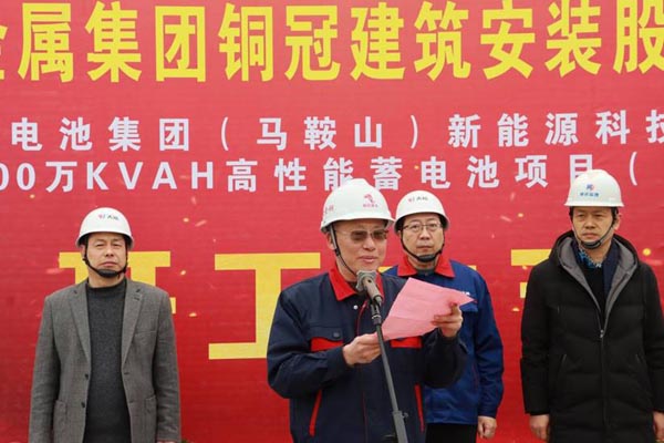 天能電池集團新能源項目正式開工建設(shè) 天能電池集團新能源項目正式開工建設(shè)