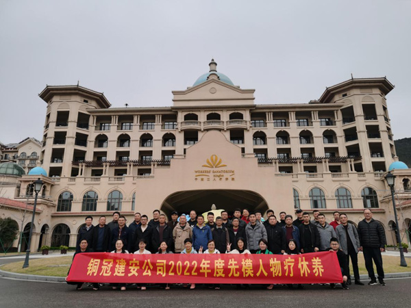 公司開展先模人物療休養(yǎng) 公司開展先模人物療休養(yǎng)