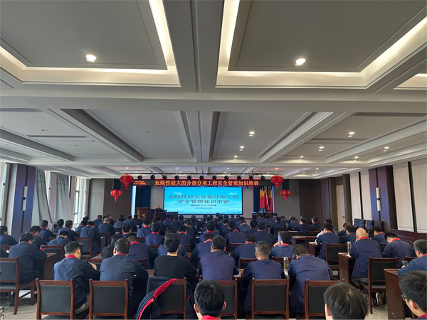 公司開展危大工程安全管理知識培訓(xùn) 公司開展危大工程安全管理知識培訓(xùn)