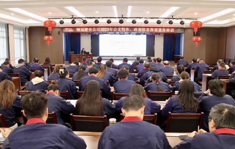 公司舉辦公文寫(xiě)作、政務(wù)信息報(bào)道培訓(xùn)班