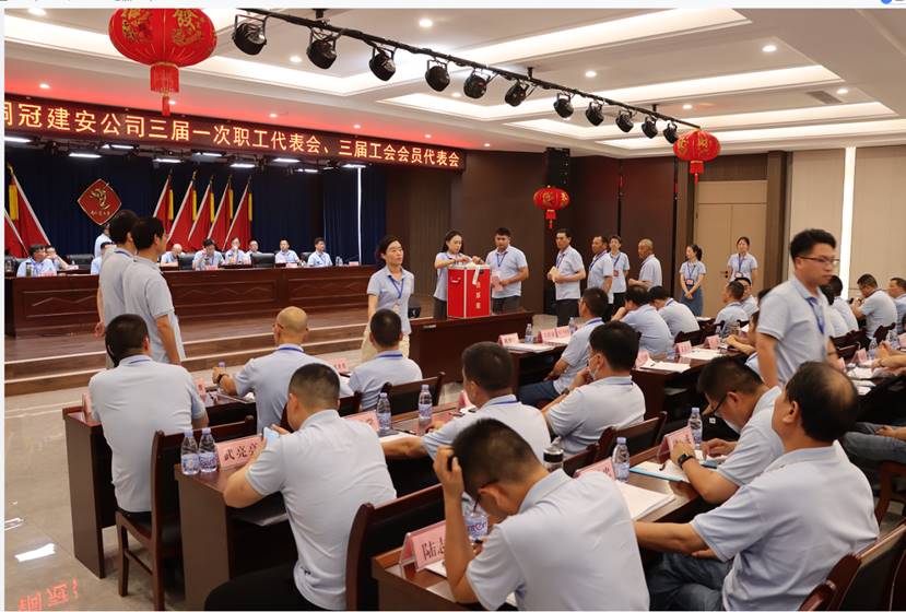公司召開(kāi)三屆一次職工代表會(huì)、三屆工會(huì)會(huì)員代表會(huì)